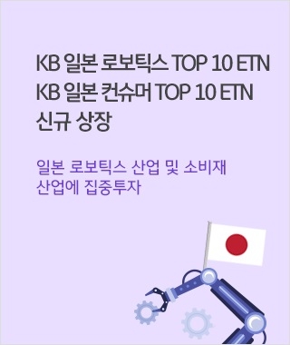 이미지=KB증권 제공