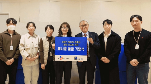 CJ프레시웨이 '굿윌스토어'에 임직원 물품 650여점 기부