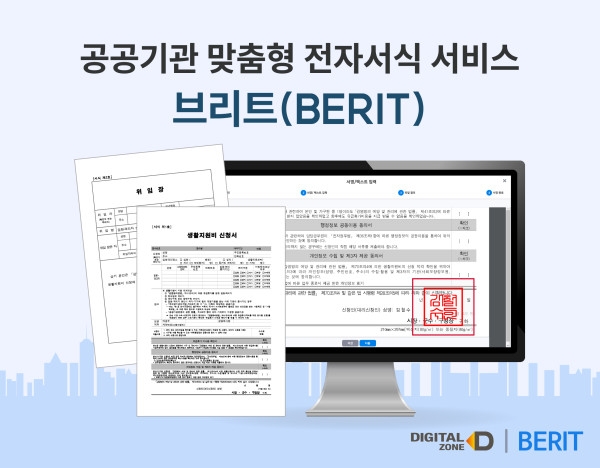 디지털존, '공공부문 이용 SaaS 개발·검증' 사업 2차년도 과제 성료