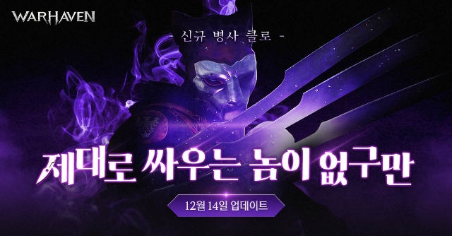 이미지=넥슨 제공