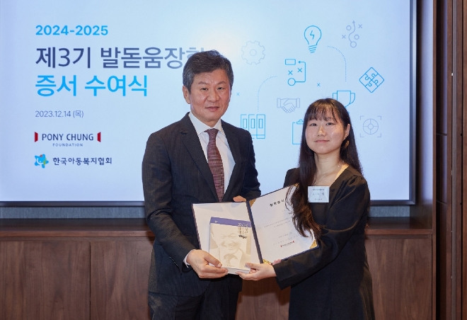 정몽규 포니정재단 이사장(왼쪽), 임혜림 제3기 포니정 발돋움장학생 대표가 기념 촬영을 하고 있다. / 사진=포니정재단 제공