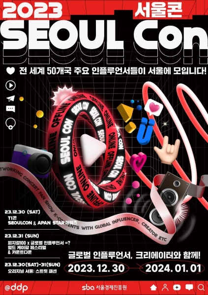 인플루언서 박람회 '서울콘 2023' 참가자 모집 개시