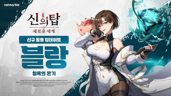이미지=넷마블 제공