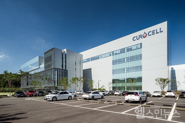 큐로셀제공