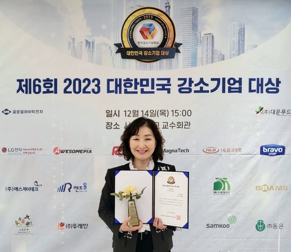 대한민국 강소기업 대상 혁신상품 향기마케팅 부문 대상 수상한 센트온 유정연 대표(사진제공=센트온)