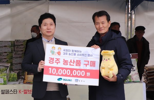 청호나이스, 연말 맞아 주변 이웃과 따뜻한 나눔 실천