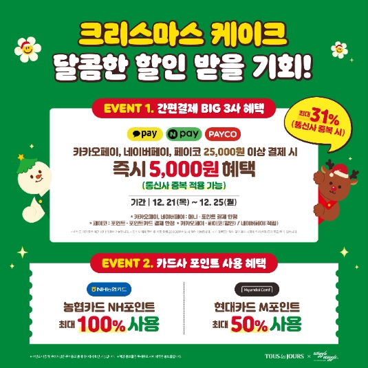 이미지=CJ푸드빌 제공