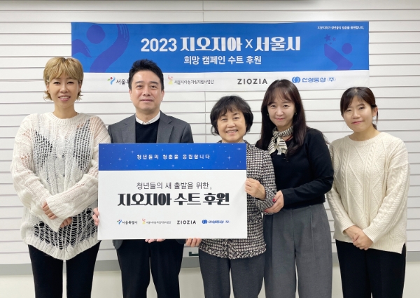 사진 제공 – 지오지아