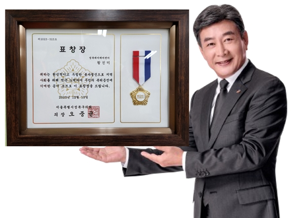 에이플러스라이프 효담라이프케어 성북구데이케어센터 성북구의회의장 표창장 수상