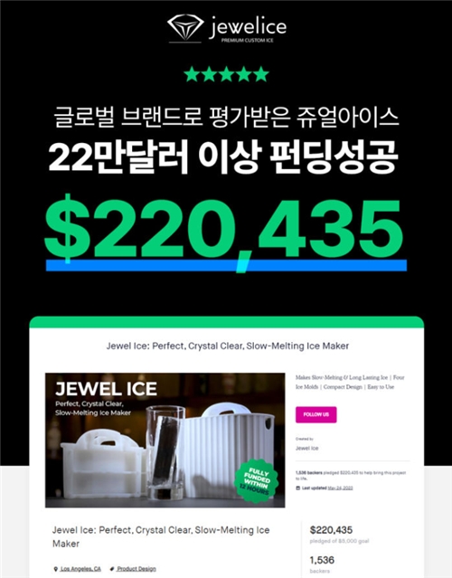 쥬얼아이스 찰스장 대표 "2023년 보석 같은 ‘투명한 얼음’ 시장 폭발 성장"