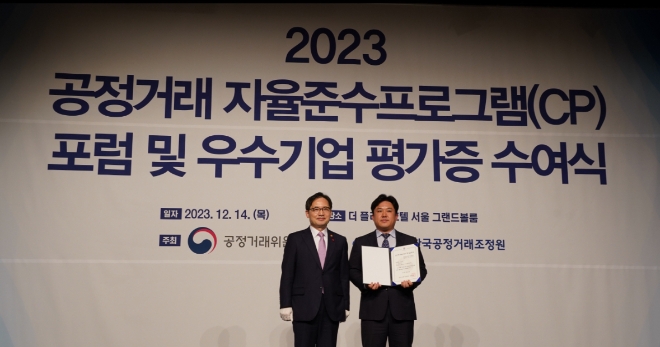 한화시스템이 지난 14일 더 플라자 호텔에서 개최된 '2023 공정거래 자율준수 프로그램(CP) 포럼 및 우수기업 평가증 수여식'에서 '공정거래 자율준수 프로그램 AA등급 평가증'을 수여 받았다. (왼쪽) 한기정 공정거래위원회 위원장 (오른쪽) 심강섭 한화시스템 법무실장. / 사진=한화시스템 제공