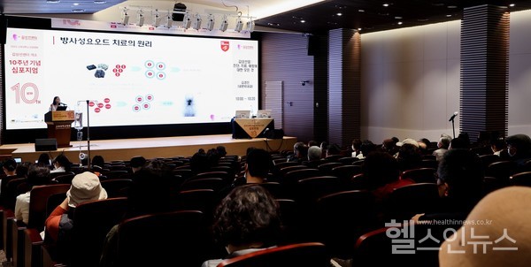 고려대학교안암병원갑상선센터10주년기념식에서핵의학과김민찬방사선사가강연을하고있다.