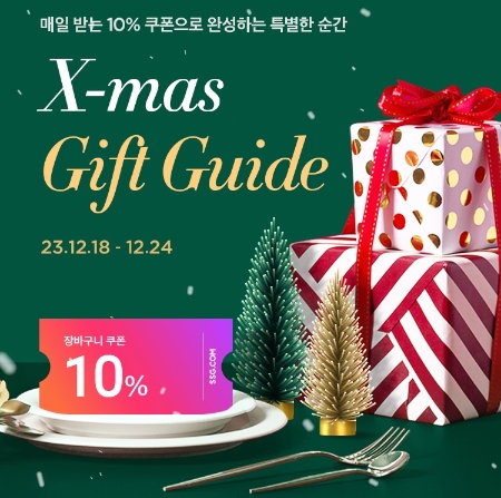 이미지=SSG닷컴 제공