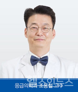 충남대학교병원응급의학과조용철교수