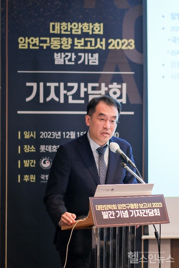 ‘대한암학회암연구동향보고서2023’발간위원장김태용서울대의대교수