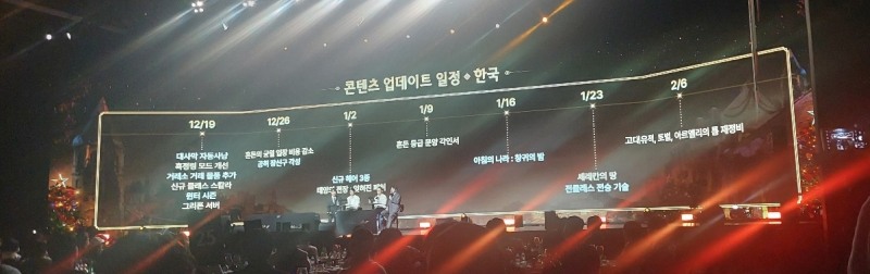 검은사막 모바일, 신규 캐릭터 '스칼라' 19일 등장