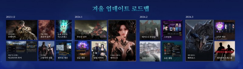 '로스트아크' 신규 이벤트 '아크라시아 투어'(출처='로스트아크' 공식 유튜브 화면 캡쳐).