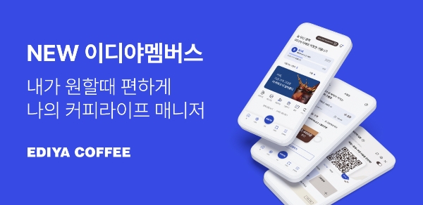 이디야커피 ‘스마트앱어워드 2023’ 프랜차이즈 분야 대상 수상