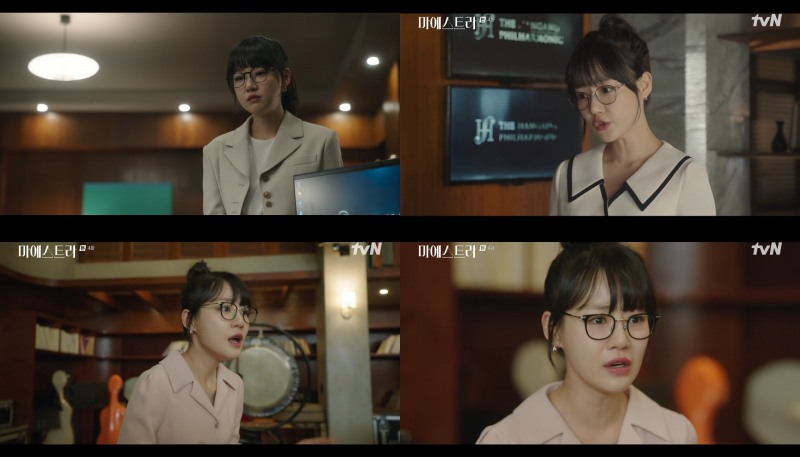 ‘마에스트라’ 임세주, 허당 캐릭터 황 실장으로 '눈도장'