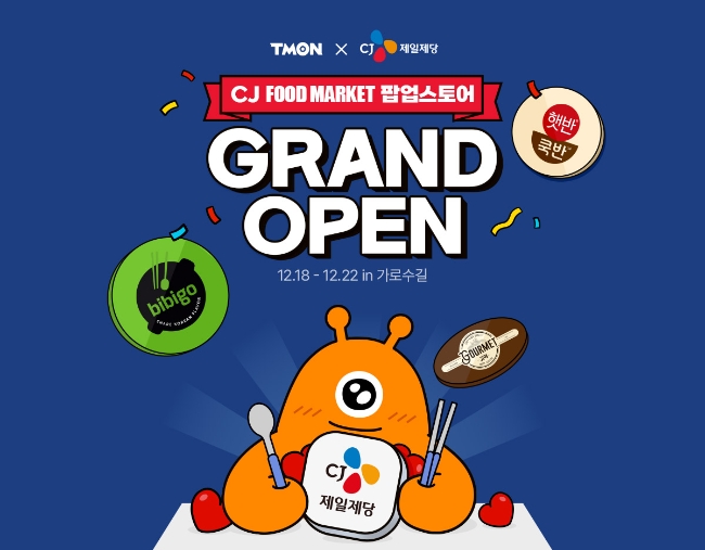 이미지=티몬 제공