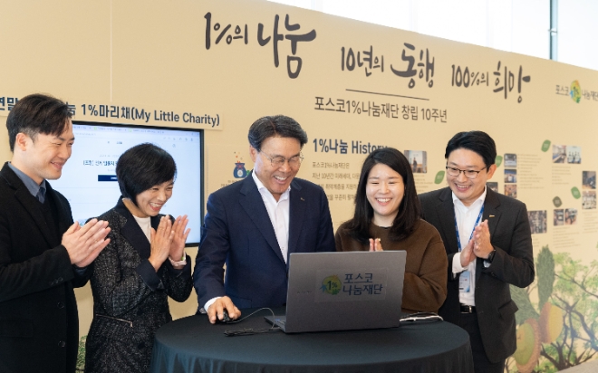 지난달 8일 서울 포스코센터에서 열린 포스코1%나눔재단 창립 10주년 기념식에서 최정우 포스코그룹 회장이 마이 리틀 채리티 사업의 올해 첫 번째 기부를 진행했다. / 사진=포스코그룹 제공