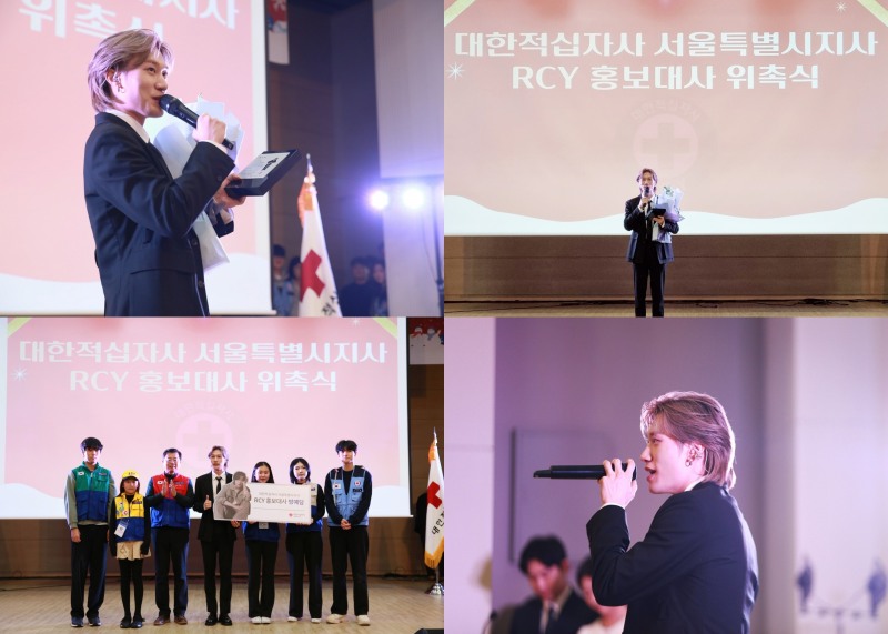 방예담, 대한적십자사 서울지사 RCY 홍보대사 위촉 …"나눔·봉사 실천하는 데 앞장설 것"