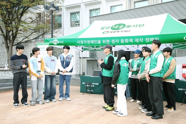 미래소년, 일일 대학생 봉사단 배리어프리 캠페인 펼쳐