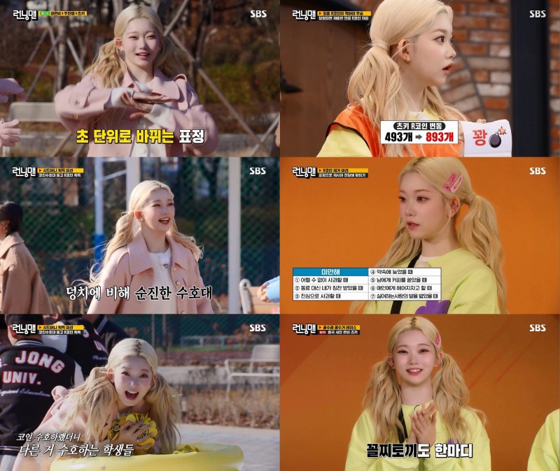 ‘런닝맨’ 빌리 츠키, 예능감+사랑스러움 대방출…‘예능 대세’로 우뚝