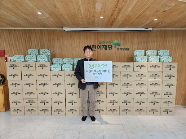 온유약국, 초록우산 어린이재단에 '어린이 액상비타민' 1,000박스 기부