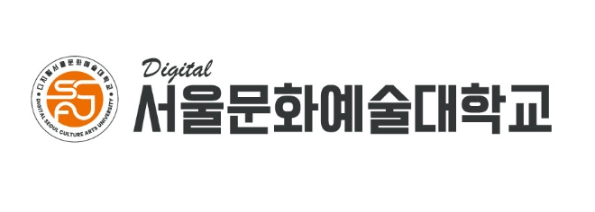 디지털서울문화예술대학교, 2024학년도 1학기 정시모집 중