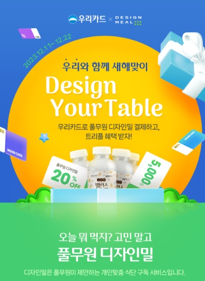 이미지=우리카드 제공