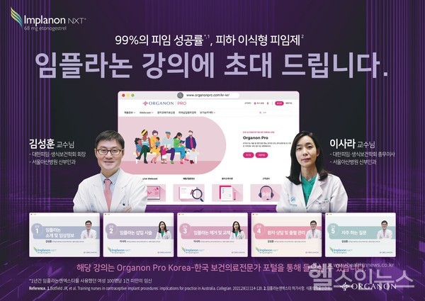 한국오가논제공