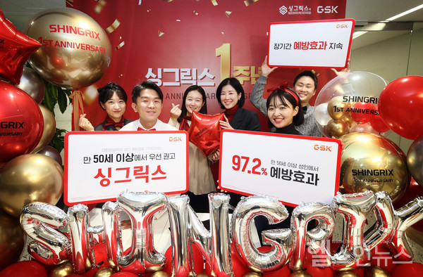 한국GSK제공