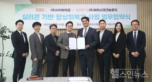 이영신씨어스테크놀로지대표(왼쪽에서네번째)와유현승시지바이오대표(왼쪽에서다섯번째)가업무협약체결후양사관계자들과함께기념촬영을하고있다.(시지바이오제공)