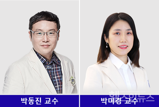 가톨릭대학교은평성모병원진단검사의학과박동진교수,박미경교수