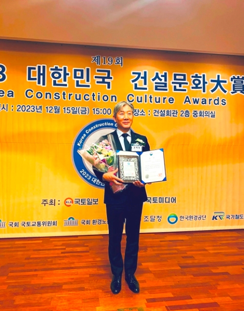신명마루 권혁태대표이사가 건설회관에서 국토교통부장관상을 수상하는 모습