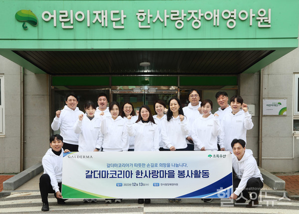 갈더마코리아제공