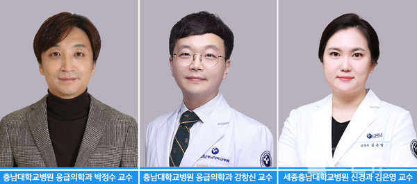 세종충남대학교병원제공