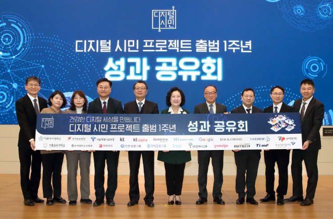KT는 ‘디지털 시민 프로젝트’의 1년 성과와 추진 방향을 논의하는 성과공유회를 18일 서울 서대문구 이화여자대학교 이삼봉홀에서 개최했다고 밝혔다. 사진은 디지털 시민 프로젝트 참여 기관들이 행사를 마친 뒤 기념촬영을 하는 모습. (사진 = KT 제공)