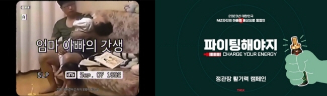 정관장, 대한민국광고대상 금상 및 대한민국디지털광고대상 2관왕