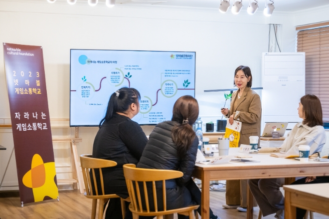 넷마블문화재단은 지난 15일 ‘자라나는 게임소통학교’ 프로그램을 진행했다고 18일 밝혔다. 사진은 ‘자라나는 게임소통학교’ 프로그램에 참여한 학부모들의 모습. (사진 = 넷마블 제공)