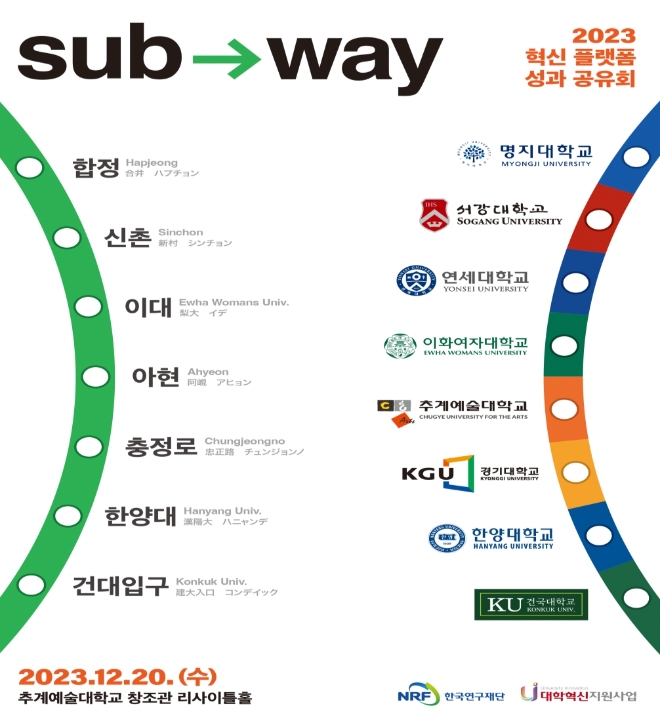이미지=추계예술대 제공