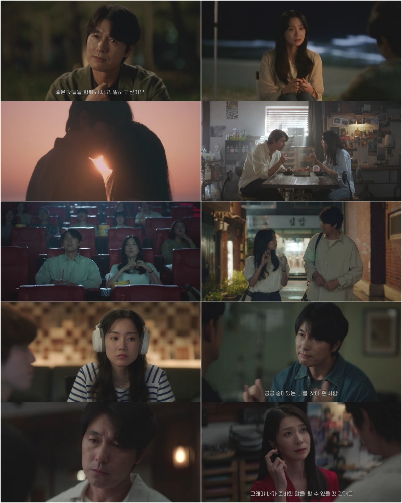 “좋아하는 거 함께 해요” ‘사랑한다고 말해줘’ 정우성♥신현빈, 마음 확인 설레는 입맞춤