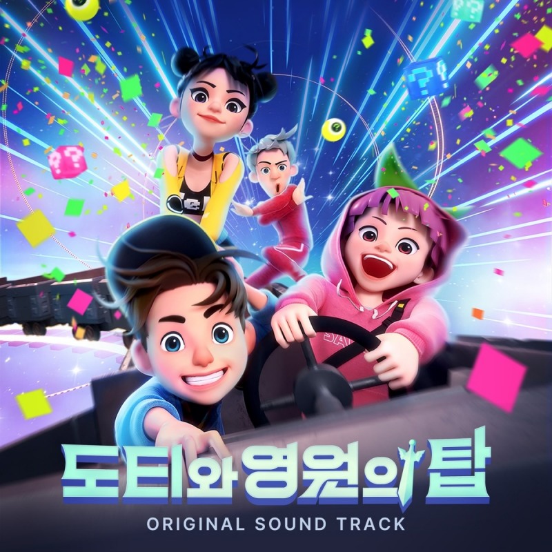 첫사랑, 데뷔 첫 OST 도전…‘도티와 영원의 탑’ OST ‘Call My Name’ 발매