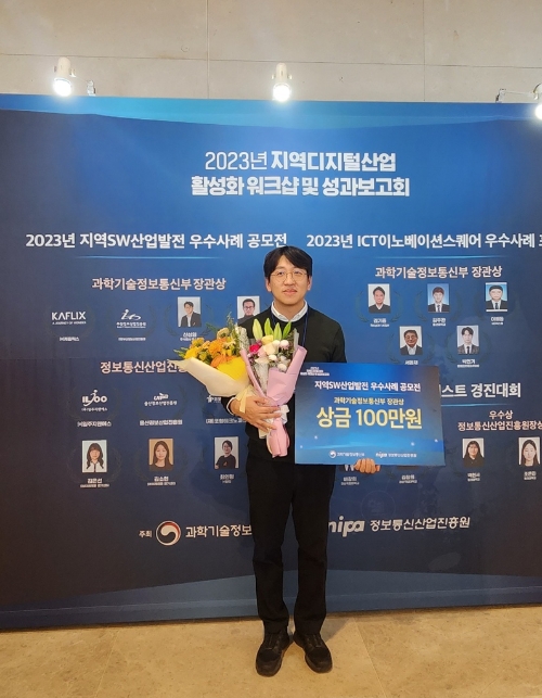무스마 '지역SW산업발전 우수사례 선정’ 과기부 장관상 수상