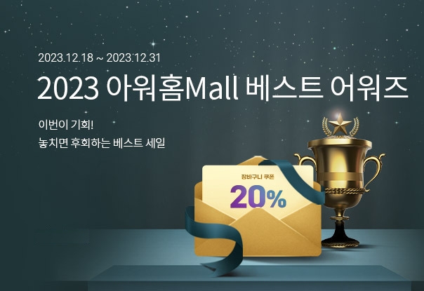 이미지=아워홈 제공