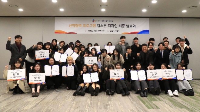 한양여대 학생들이 CJ프레시웨이 및 외식 고객사, 한양여대 소속 심사위원들과 함께 단체 기념사진을 촬영하고 있다. / 사진=CJ프레시웨이 제공