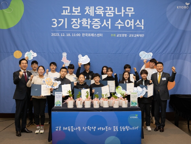 18일 서울 중구 한국프레스센터에서 열린 '교보 체육꿈나무 3기 장학증서 수여식'에서 편정범 교보생명 대표이사 사장(앞줄 맨 오른쪽)과 최화정 교보교육재단 이사장(앞줄 맨 왼쪽)이 교보 체육꿈나무 3기 장학생들과 함께 기념촬영을 하고 있다.