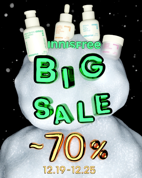 이니스프리, 최대 70% 할인 ‘12월 빅세일’ 진행