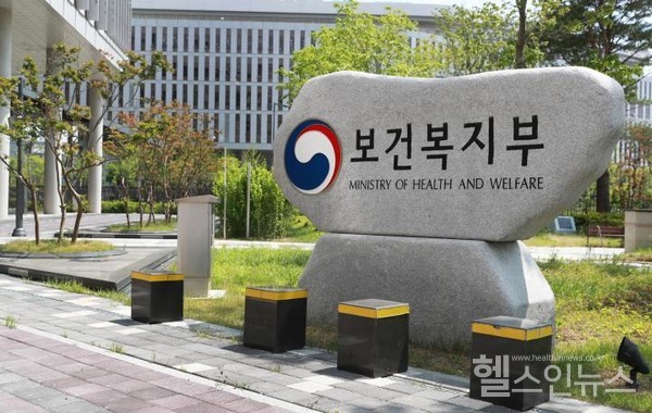 보건복지부